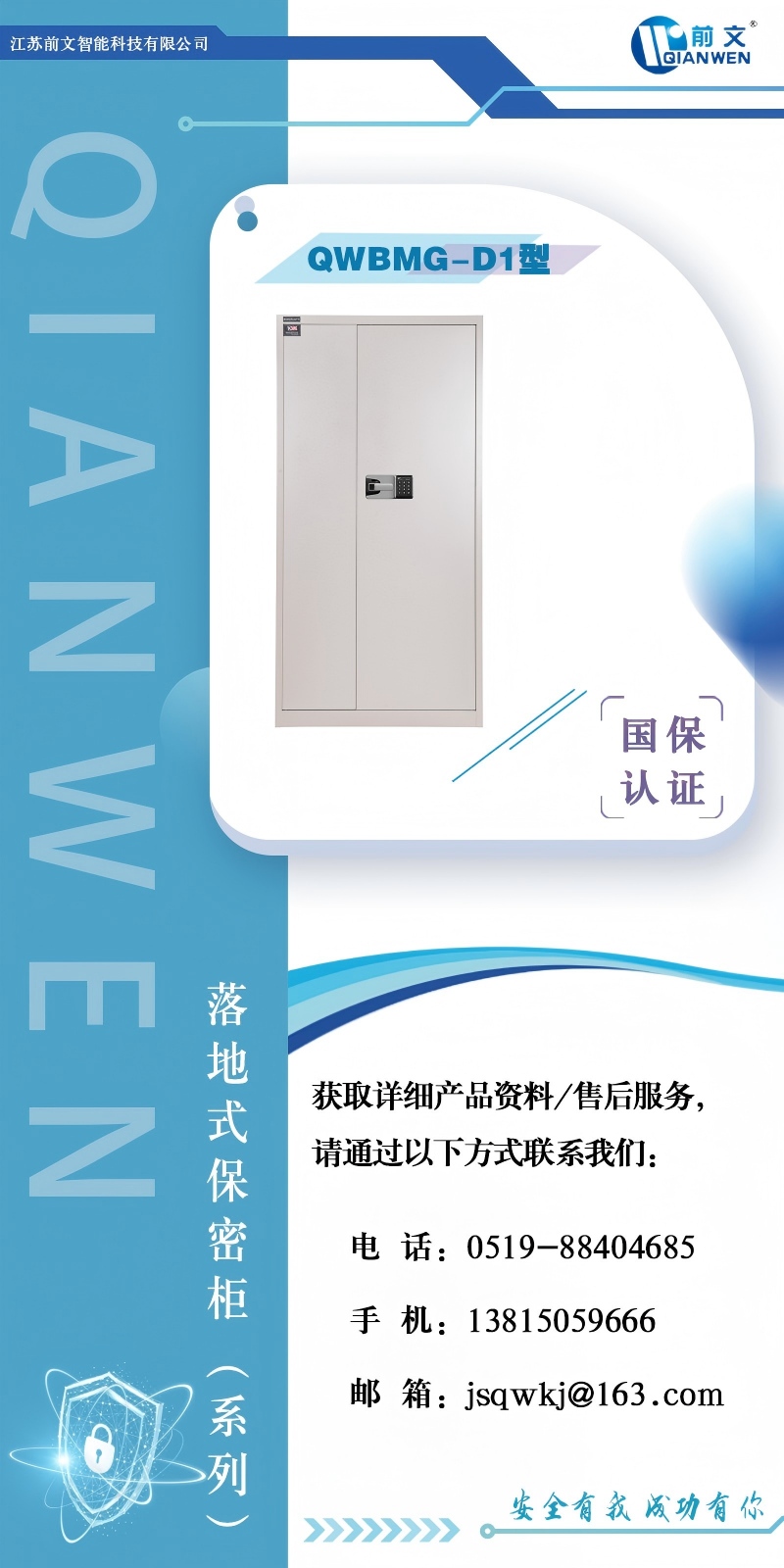 QWBMG-D1(上传).jpg