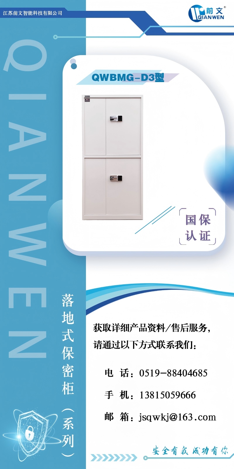 QWBMG-D3(上传).jpg