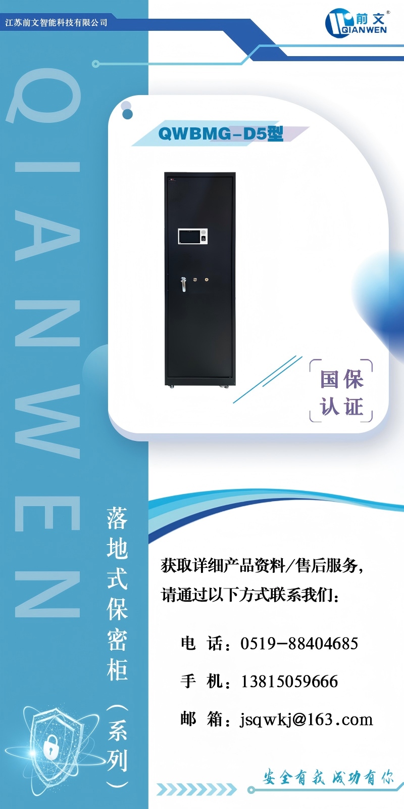QWBMG-D5(上传).jpg
