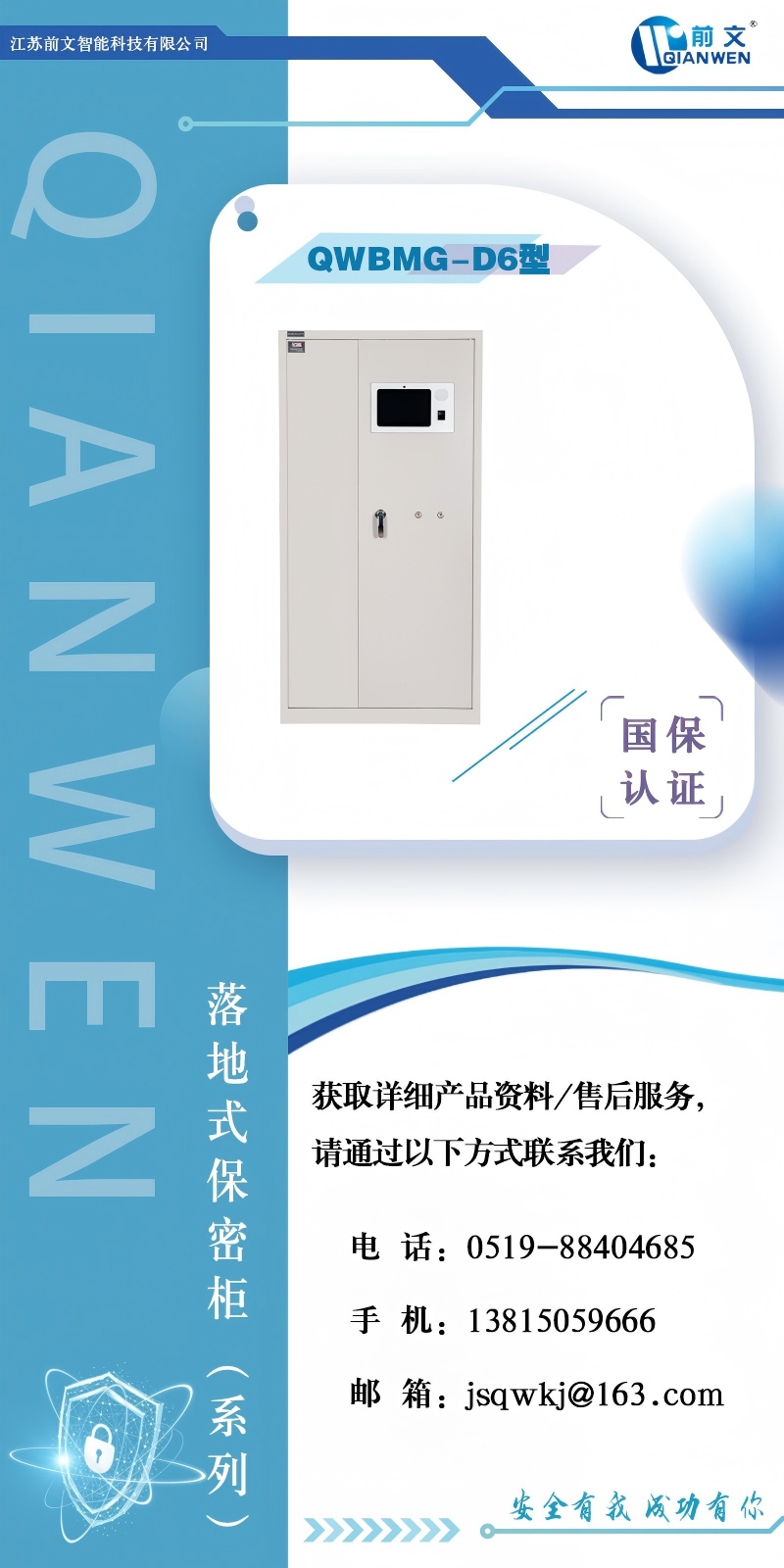 QWBMG-D6(上传).jpg
