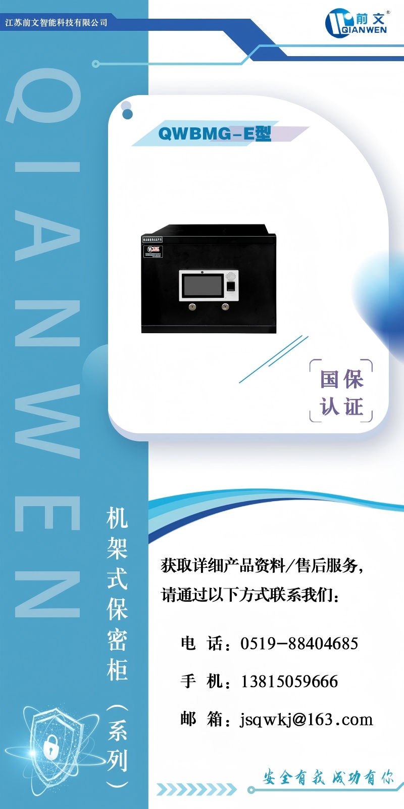 QWBMG-E(上传).jpg